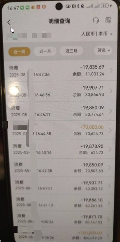 图片[2]-8.31 农业银行 收收收！-金城灰铲项目网