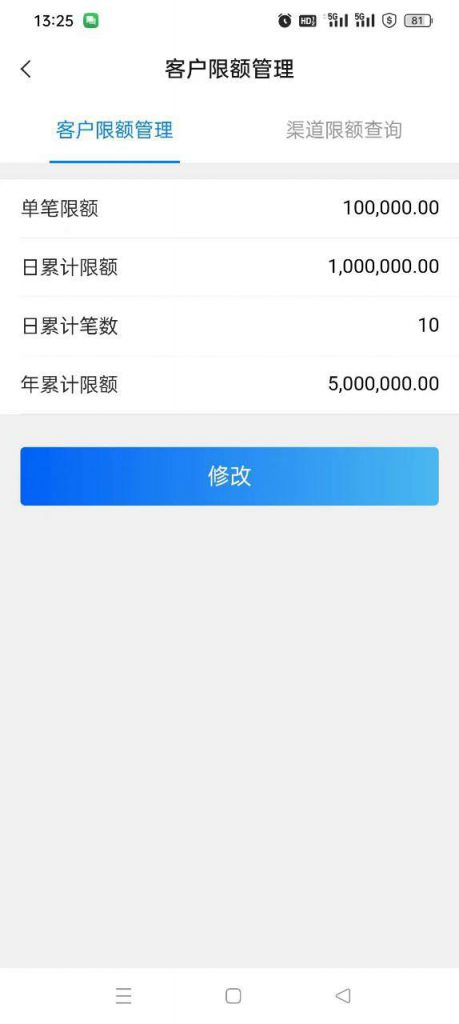 图片[2]-3.17 高价租河南农信/安徽农信2万+收-金城灰铲项目网