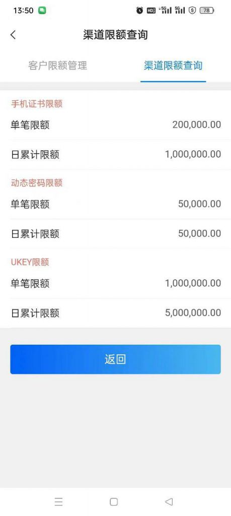 图片[3]-3.17 高价租河南农信/安徽农信2万+收-金城灰铲项目网