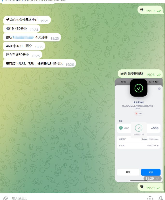 图片[1]-预约早起接听 从早拉到晚 可预付 课结 拉满奖励手机口/线上/（小白可做）-金城灰铲项目网
