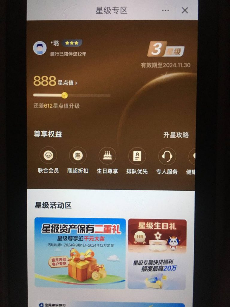 12.13/大量收建设银行-金城灰铲项目网