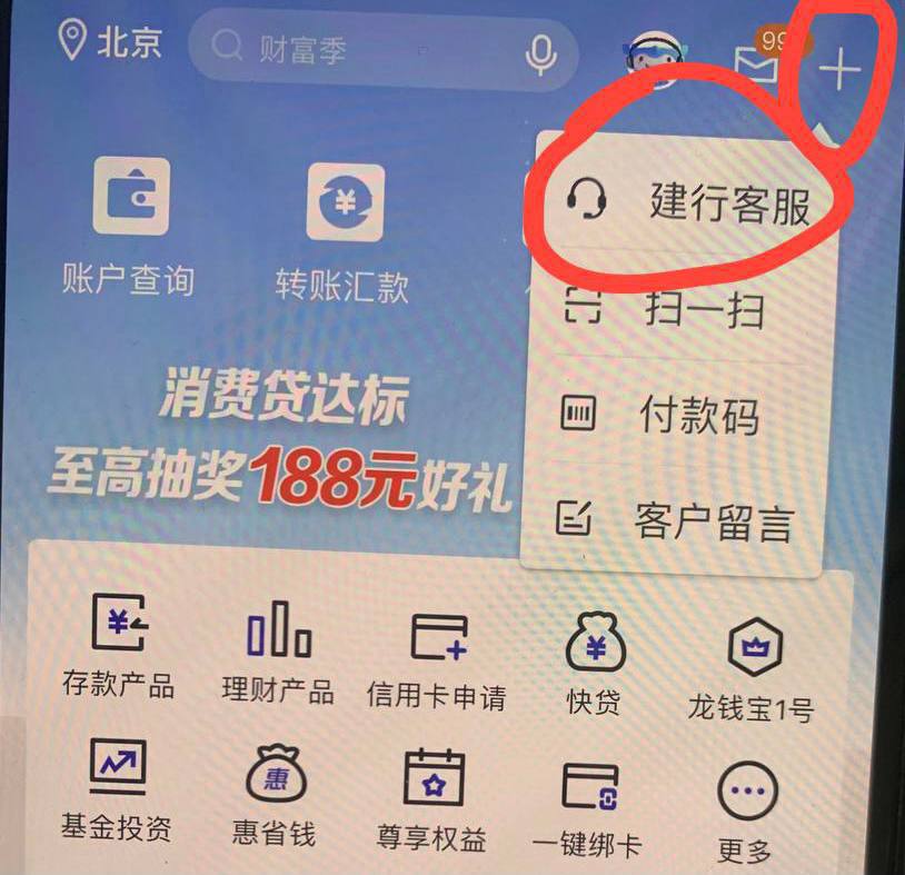图片[2]-12.13/大量收建设银行-金城灰铲项目网