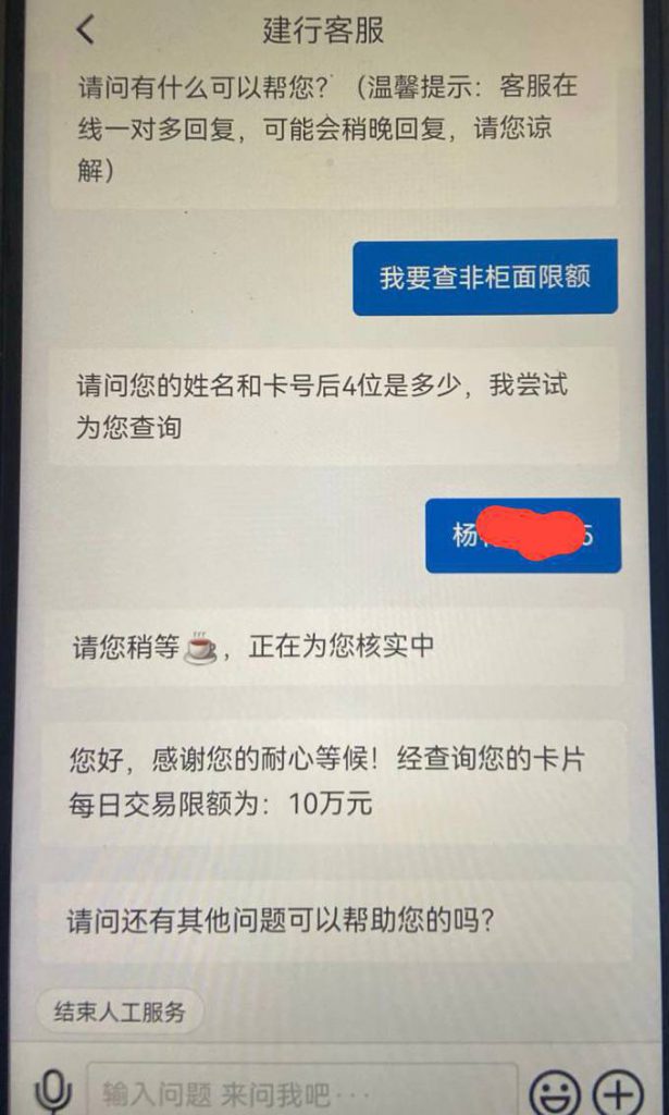 图片[3]-12.13/大量收建设银行-金城灰铲项目网