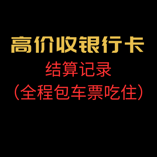 8.14线下结算-金城灰铲项目网