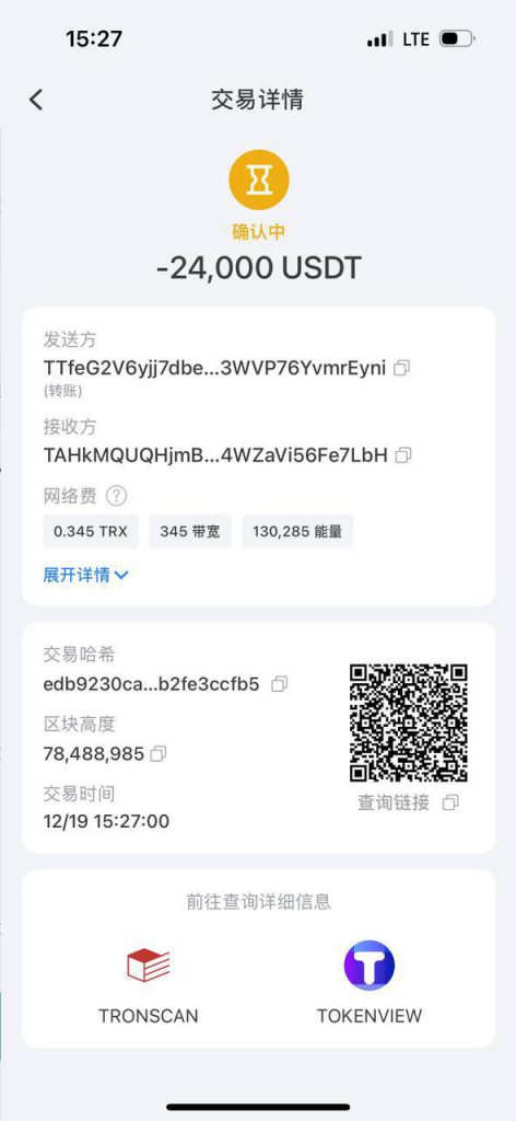 图片[2]-12.18中介茶水费结算-金城灰铲项目网