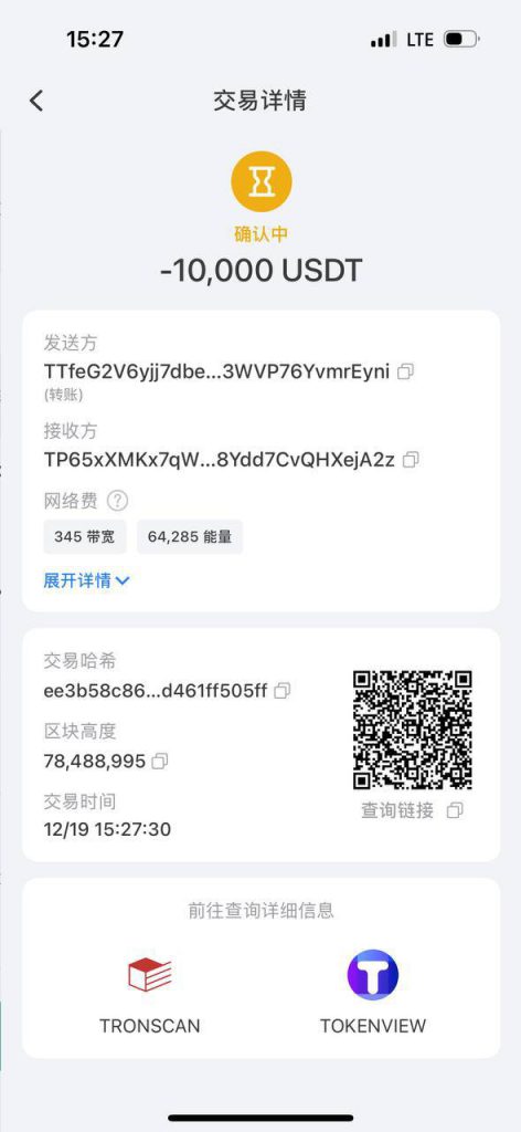 图片[3]-12.18中介茶水费结算-金城灰铲项目网